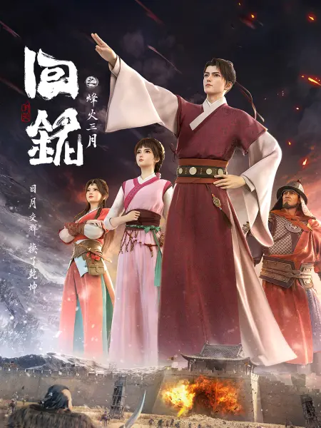 Back to the Great Ming Episode 2 Subtitle Indonesia